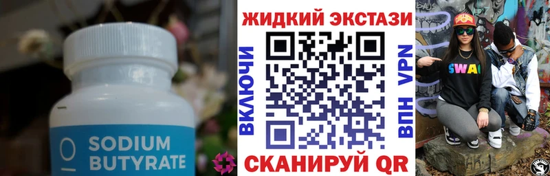 Купить где  Буй  БУТИРАТ Butirat 