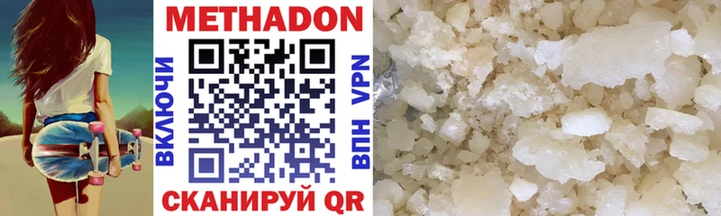 Метадон methadone  Купить закладки  Буй 